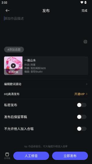 音潮