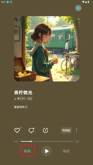 音潮