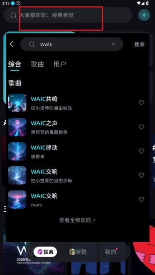 音潮