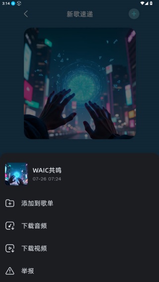 音潮