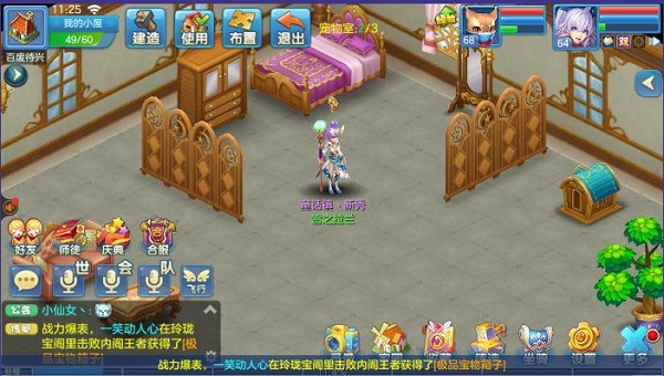 星辰奇缘九游版