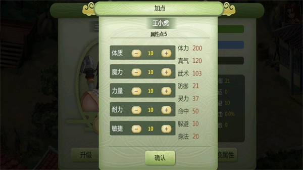 仙剑奇侠传2手机版