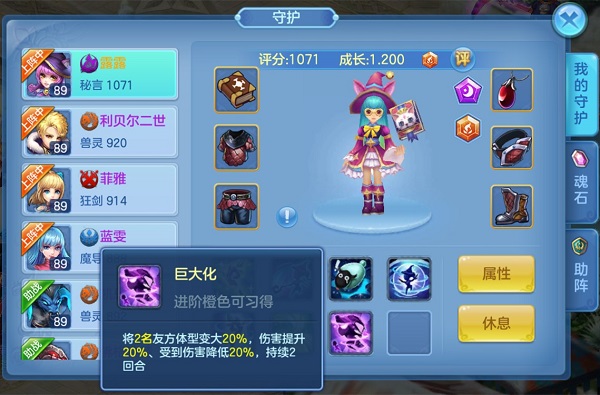 星辰奇缘九游版