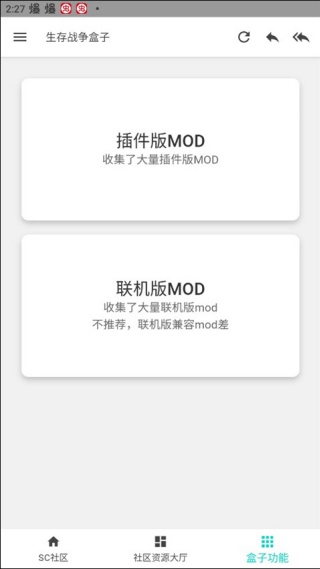 生存战争盒子