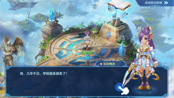 星辰奇缘九游版