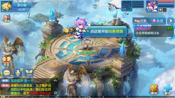 星辰奇缘九游版