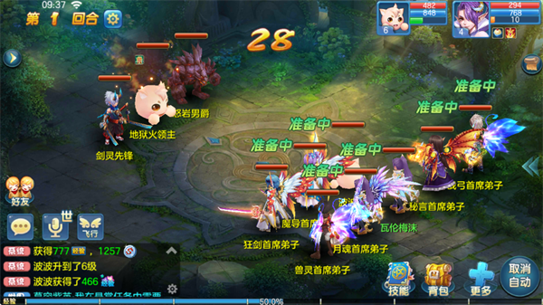 星辰奇缘九游版