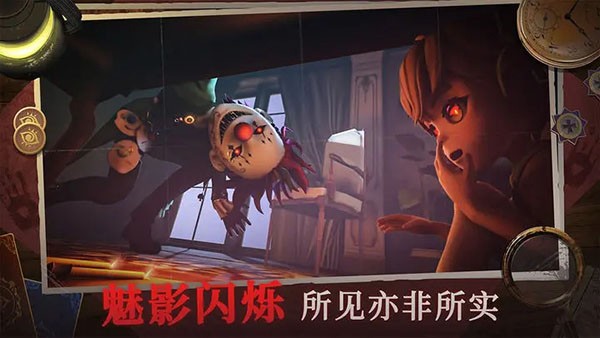 恐怖躲猫猫4无广告版截图1