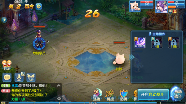 星辰奇缘九游版