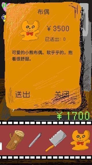 时空传送器截图1