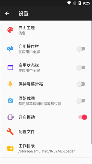 java模拟器