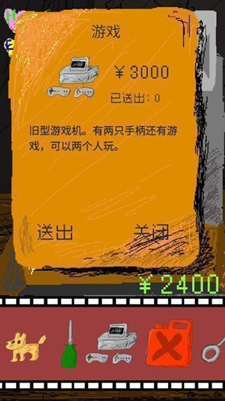 时空传送器截图3