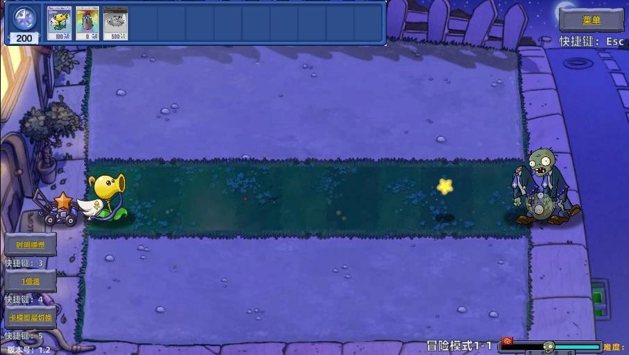 PVZ星座版截图4