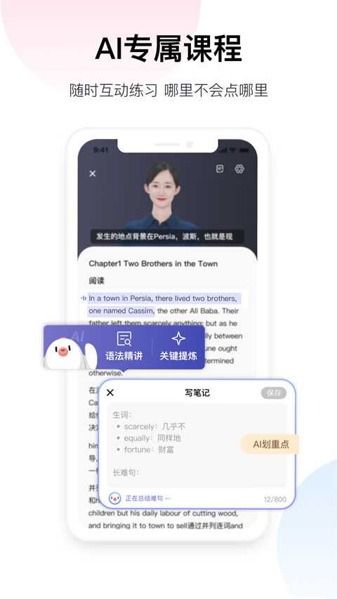 英汉互译词典截图1