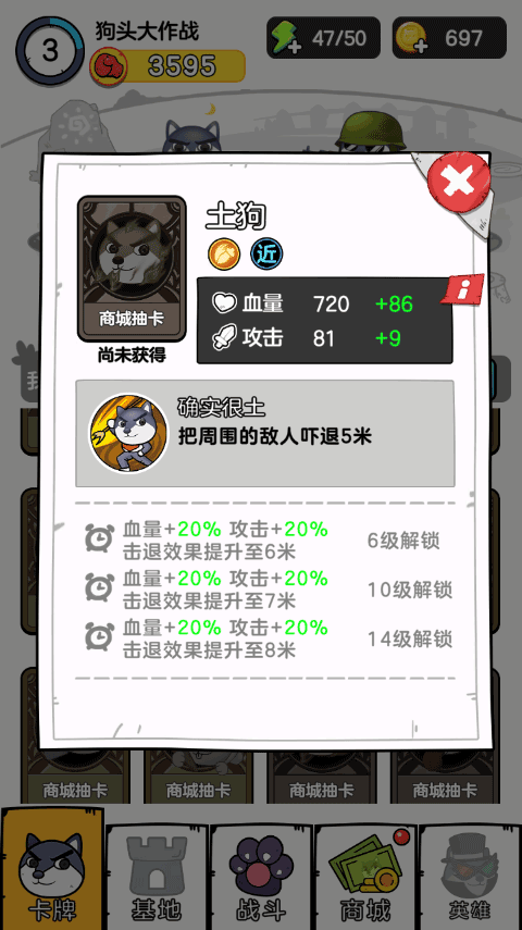 狗头大作战免广告版截图3