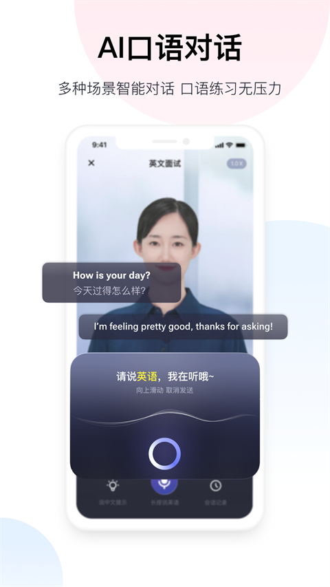 英汉互译词典截图2