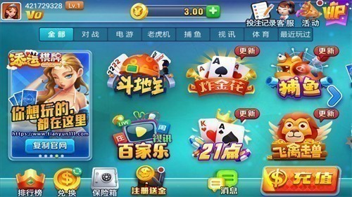 添运棋盘截图2