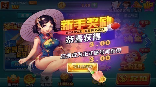 添运棋盘截图3