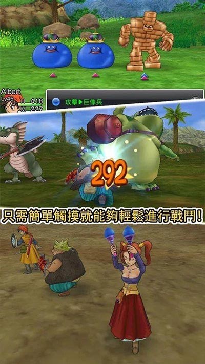 勇者斗恶龙8汉化版截图4