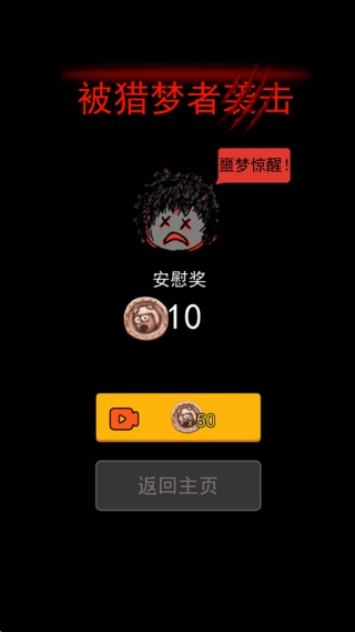 猛鬼宿舍3.0