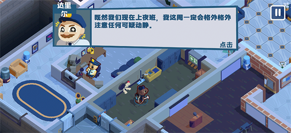 狼人清洁工