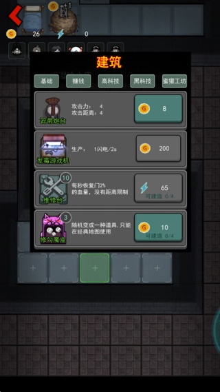猛鬼宿舍3.0
