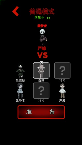 猛鬼宿舍3.0