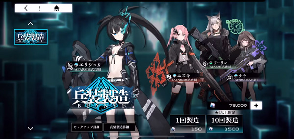 黑岩射手汉化版