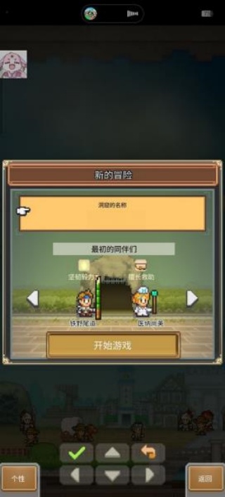 洞窟冒险团物语
