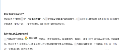 5173网游交易平台