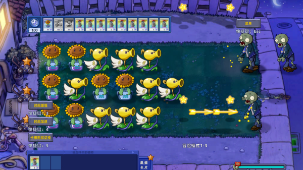 PVZ星座版