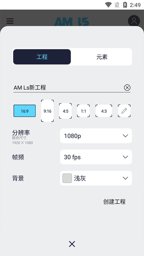 AMLS凉笙版截图4