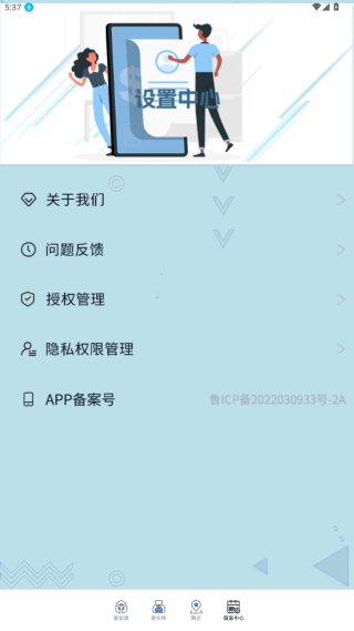 快递查询通
