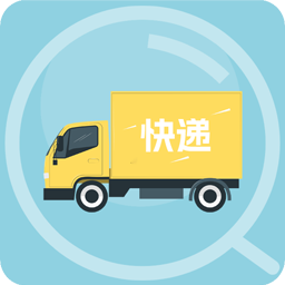 快递查询通