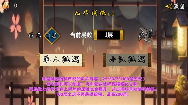 像素火影五条悟截图1