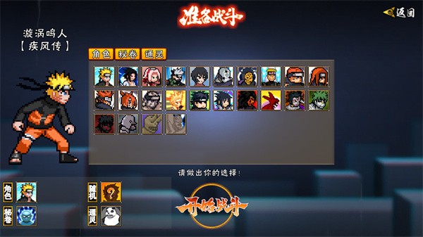 像素火影五条悟截图2