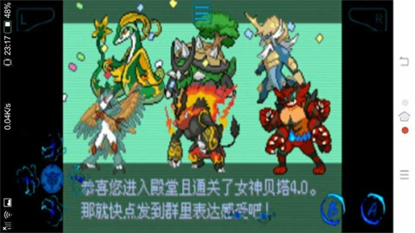 口袋妖怪女神贝塔