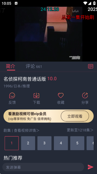Heibai弹幕纯净版