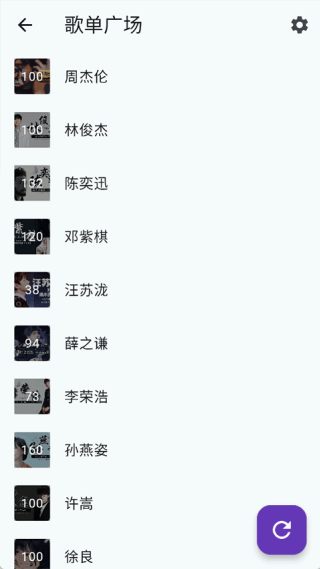 哔哔音乐最新版截图4