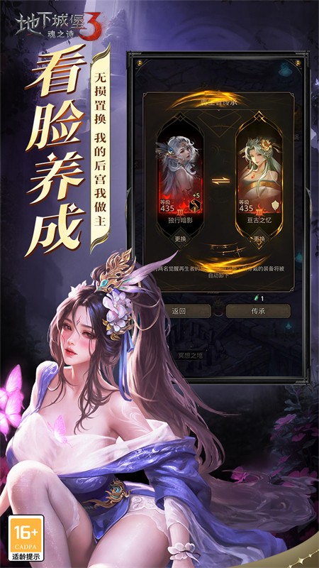 地下城堡3最新版截图0