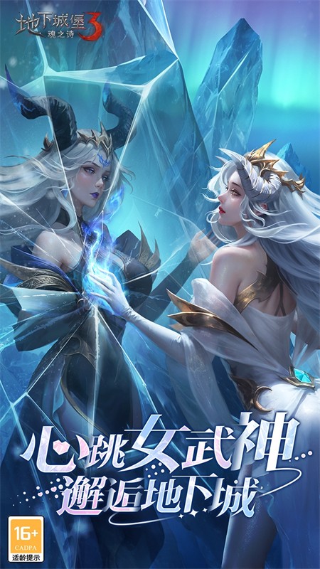 地下城堡3最新版截图1