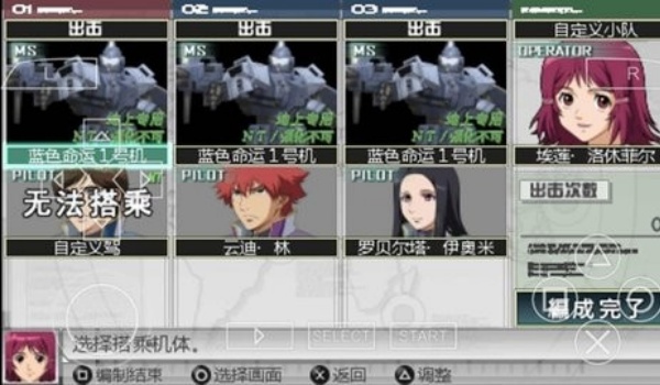 高达生存突击汉化版