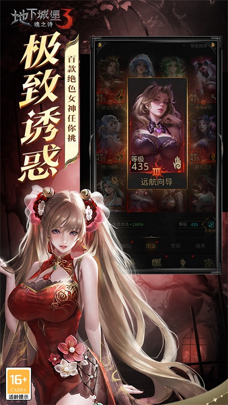 地下城堡3最新版截图2