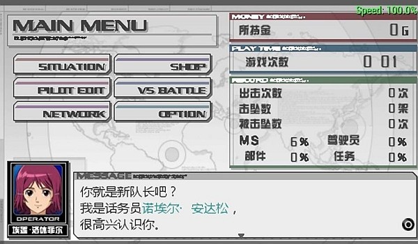 高达生存突击汉化版