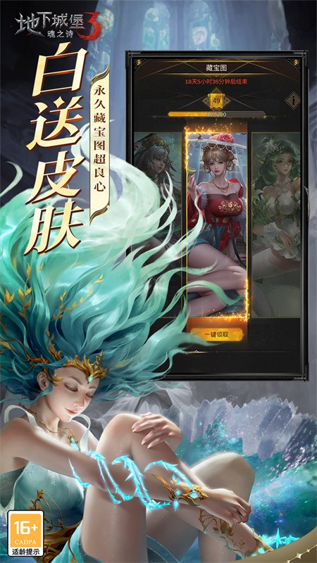 地下城堡3最新版截图3