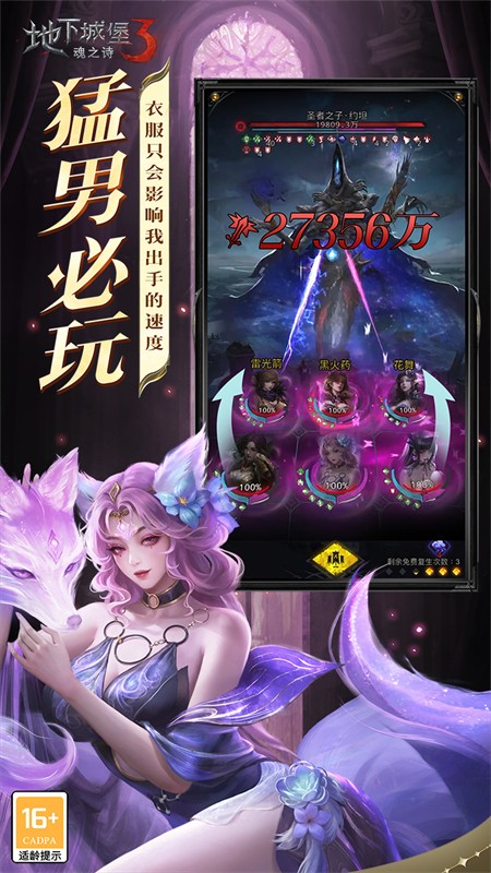 地下城堡3最新版截图4