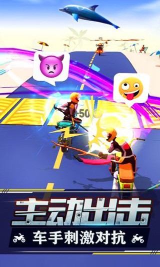 暴力飞车免广告版截图1