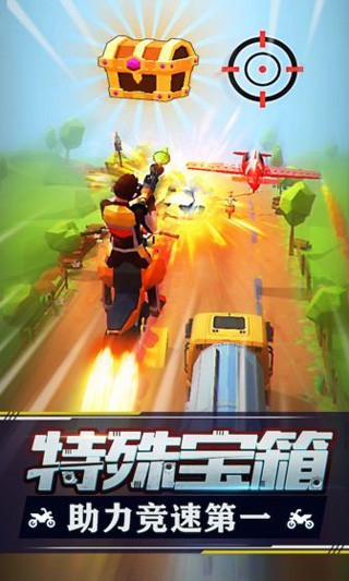 暴力飞车免广告版截图3