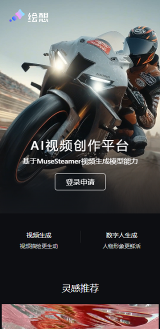 绘想