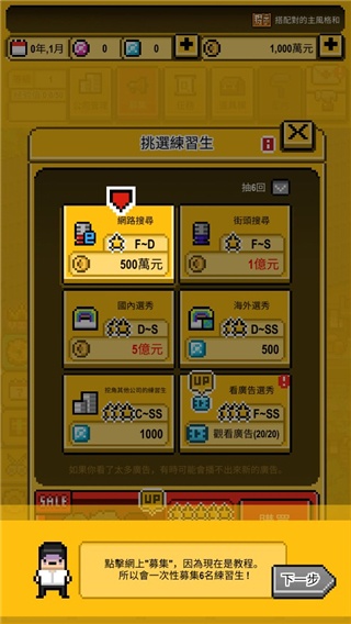月刊偶像